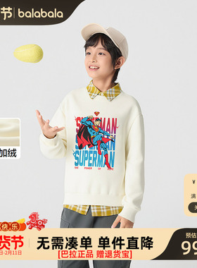 【DC超人】巴拉巴拉balaOne童装男童卫衣儿童2025新款冬加绒上衣