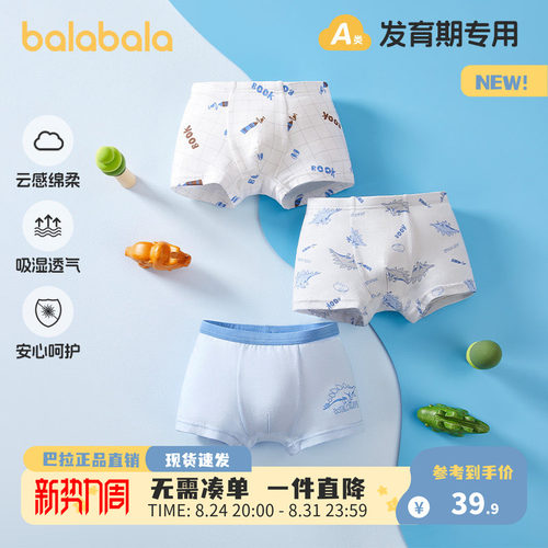 巴拉巴拉内裤男童四角短裤三条装
