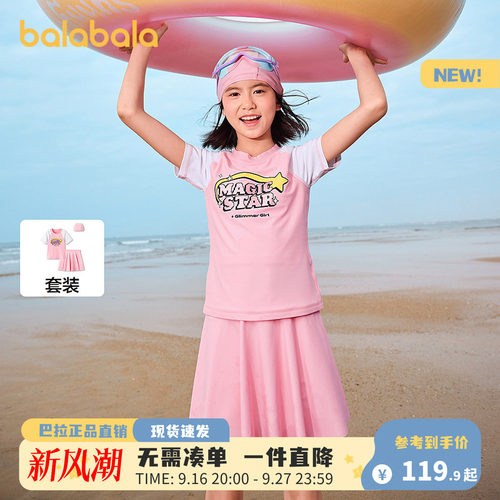 巴拉巴拉泳衣女童防晒分体泳装