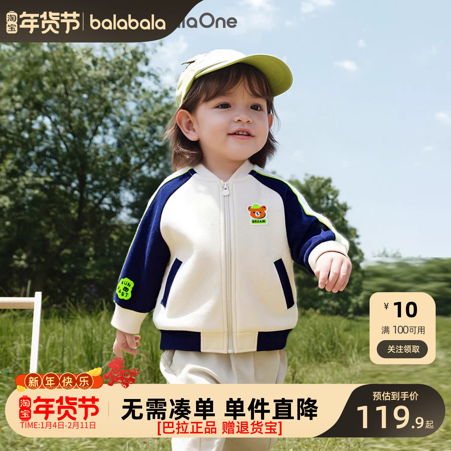 巴拉巴拉童装儿童外套婴儿宝宝女童男童上衣2026新款春装时尚萌趣,童装/婴儿装/亲子装,普通外套,淘宝优惠券,粉丝福利购,淘宝优惠卷