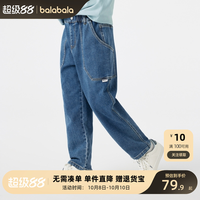 巴拉巴拉童装儿童裤子2025年新款男童牛仔裤秋装长裤工装风正品