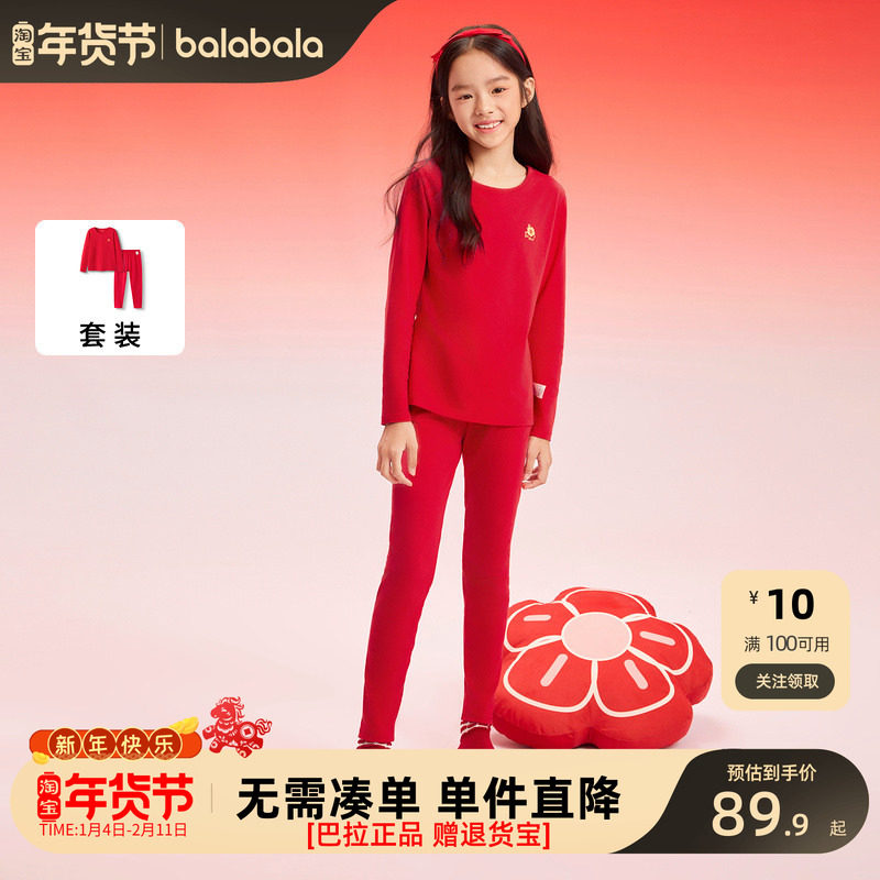 巴拉巴拉儿童秋衣秋裤套装蛇年新款女童保暖内衣本命年红色睡衣潮,童装/婴儿装/亲子装,内衣套装,淘宝优惠券,粉丝福利购,淘宝优惠卷