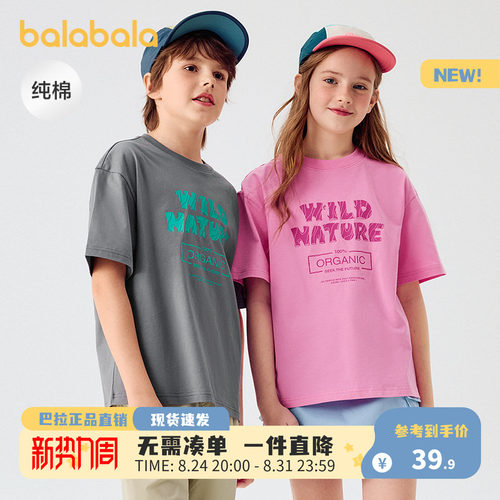 巴拉巴拉短袖T恤男女童速干纯棉