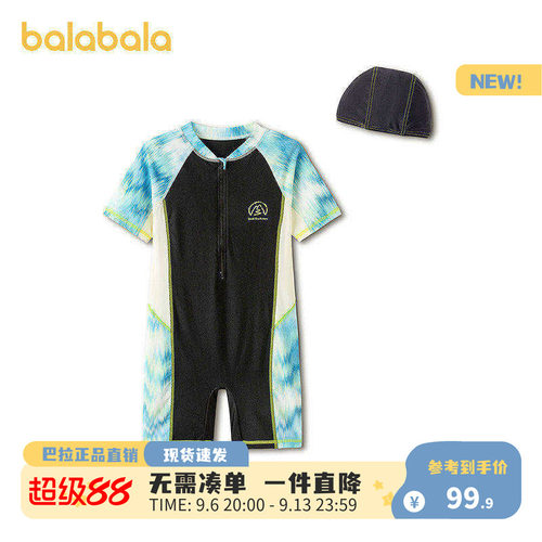 巴拉巴拉男童连体防晒泳衣套装