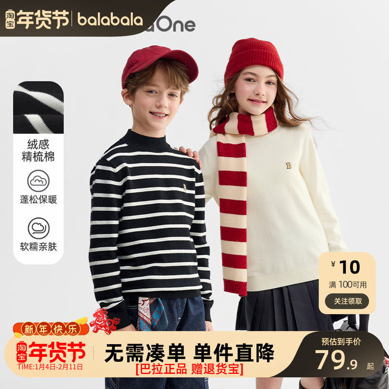 巴拉巴拉童装儿童毛衣男童女童2025新款套头针织衫冬中高领打底衫