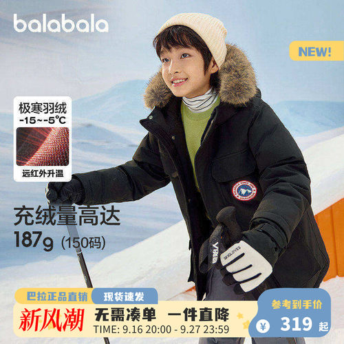 巴拉巴拉羽绒服男女童加厚外套冬
