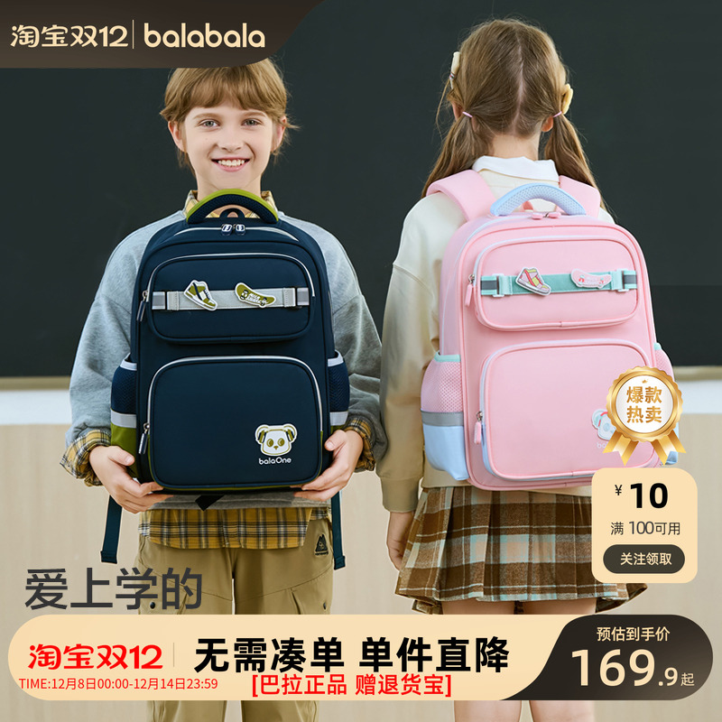 巴拉巴拉儿童书包男女童冬季