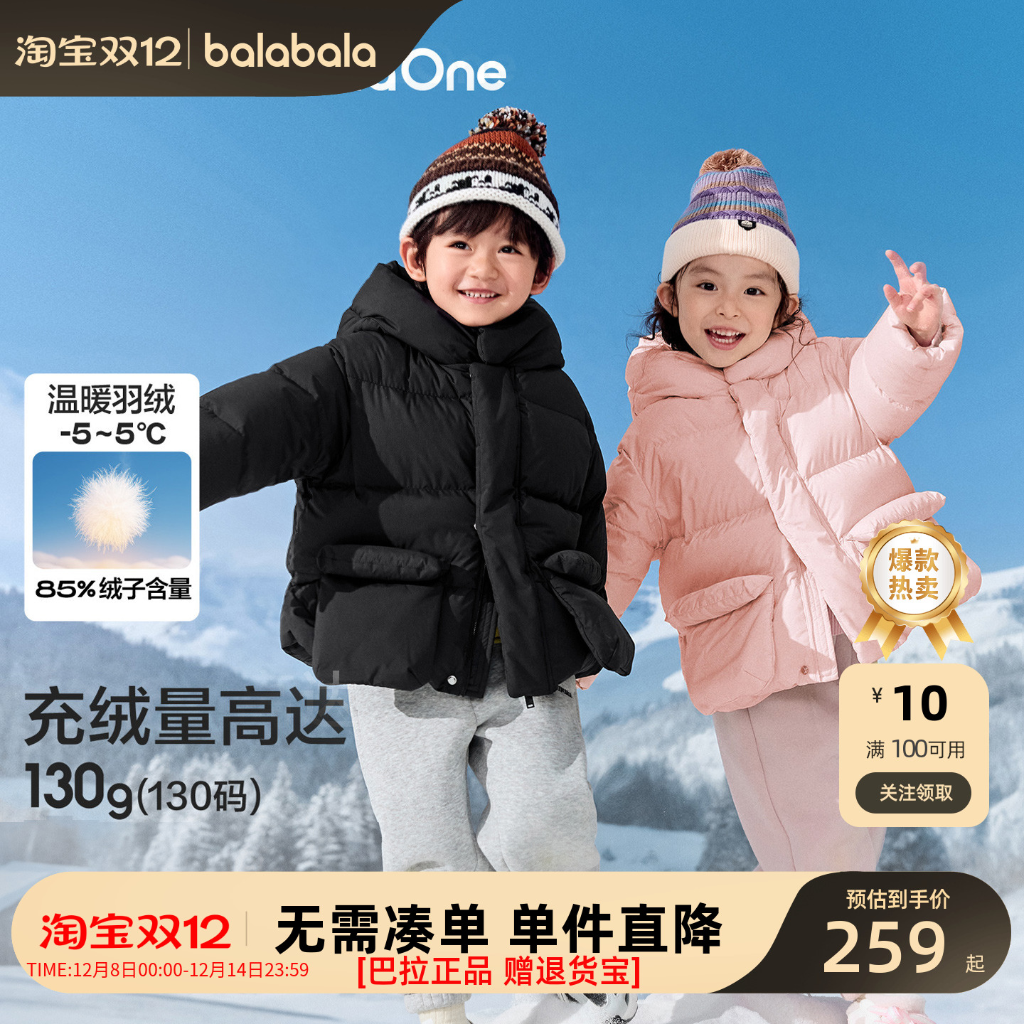 巴拉巴拉balaOne羽绒服连帽外套