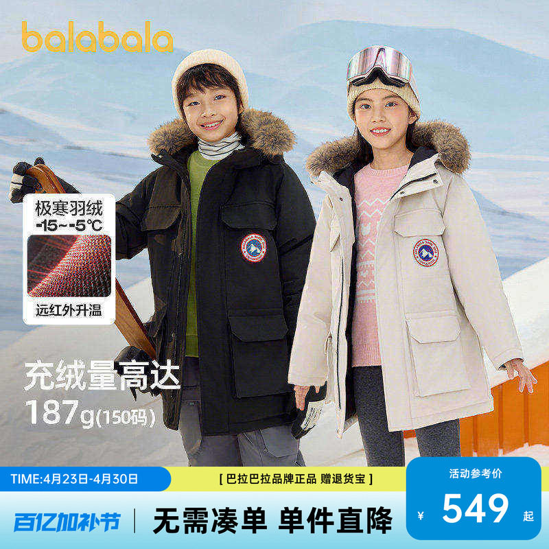巴拉巴拉童装儿童羽绒服男女童冬装中长款毛领加厚2026年新款外套