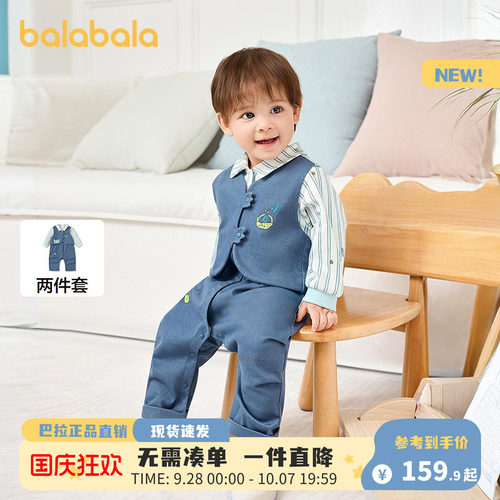 巴拉巴拉宝宝春装连体衣两件套