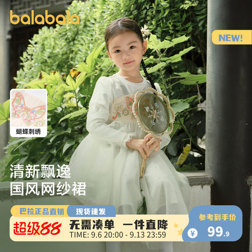 巴拉巴拉连衣裙女童针织拼纱裙秋