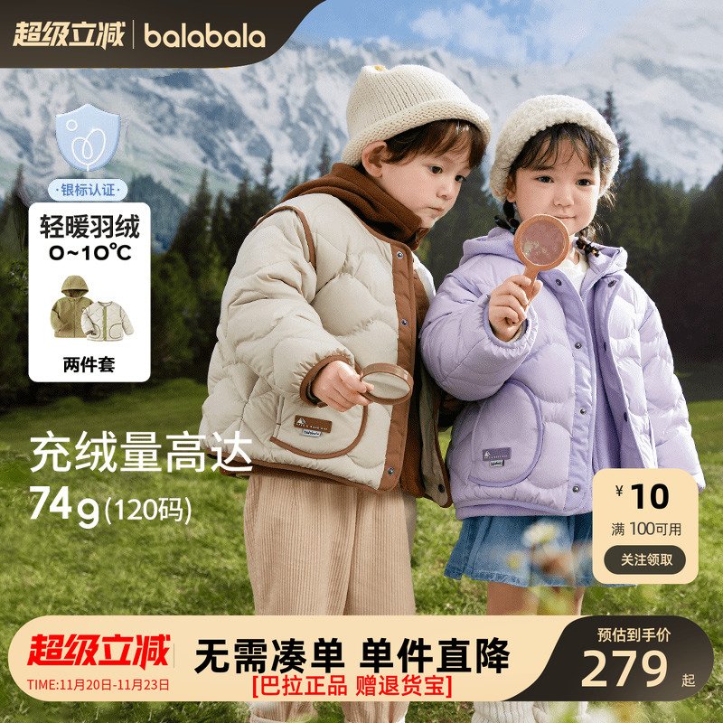 巴拉巴拉童装新款摇粒绒两件套