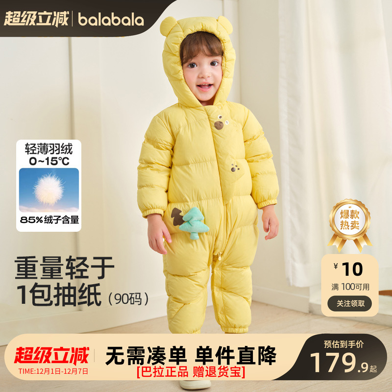 巴拉巴拉balaOne冬季羽绒连体衣