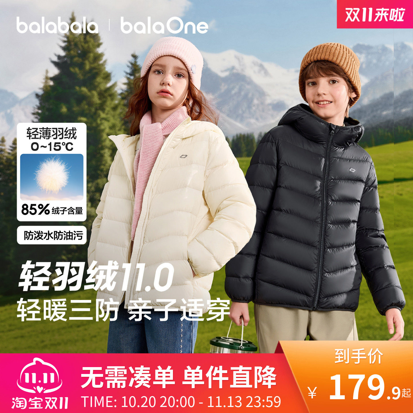 巴拉巴拉儿童轻薄羽绒服男女童冬季2026新款三防短款保暖亲子外套