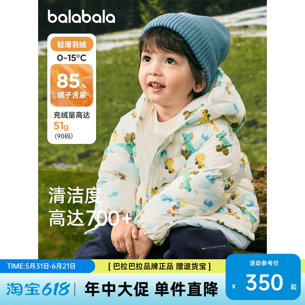 【商场同款】巴拉巴拉童装男童羽绒服假两件外套恐龙2026新款冬装