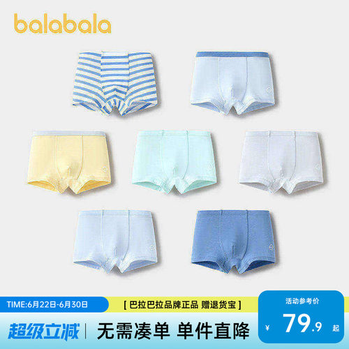 巴拉巴拉内裤男童四角短裤七条装
