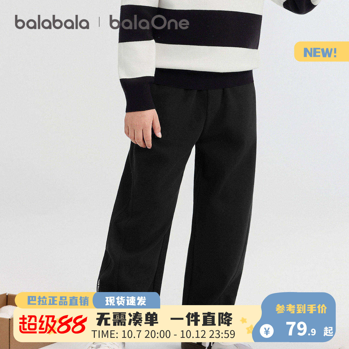 巴拉巴拉balaone童装男童长裤儿童裤子2026新款秋卫裤宽松镰刀裤