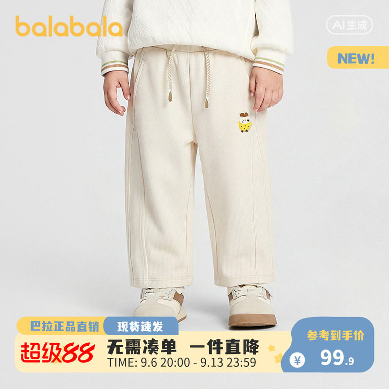【商场同款】巴拉巴拉童装儿童长裤男童2026年新款秋装宽松气球裤
