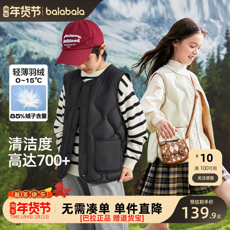 巴拉巴拉童装儿童羽绒马甲年新款秋冬装男童女童轻薄休闲背心正品