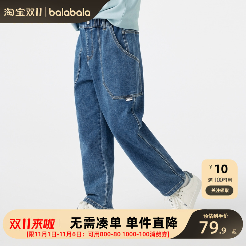 巴拉巴拉童装儿童裤子2025年新款男童牛仔裤秋装长裤工装风正品