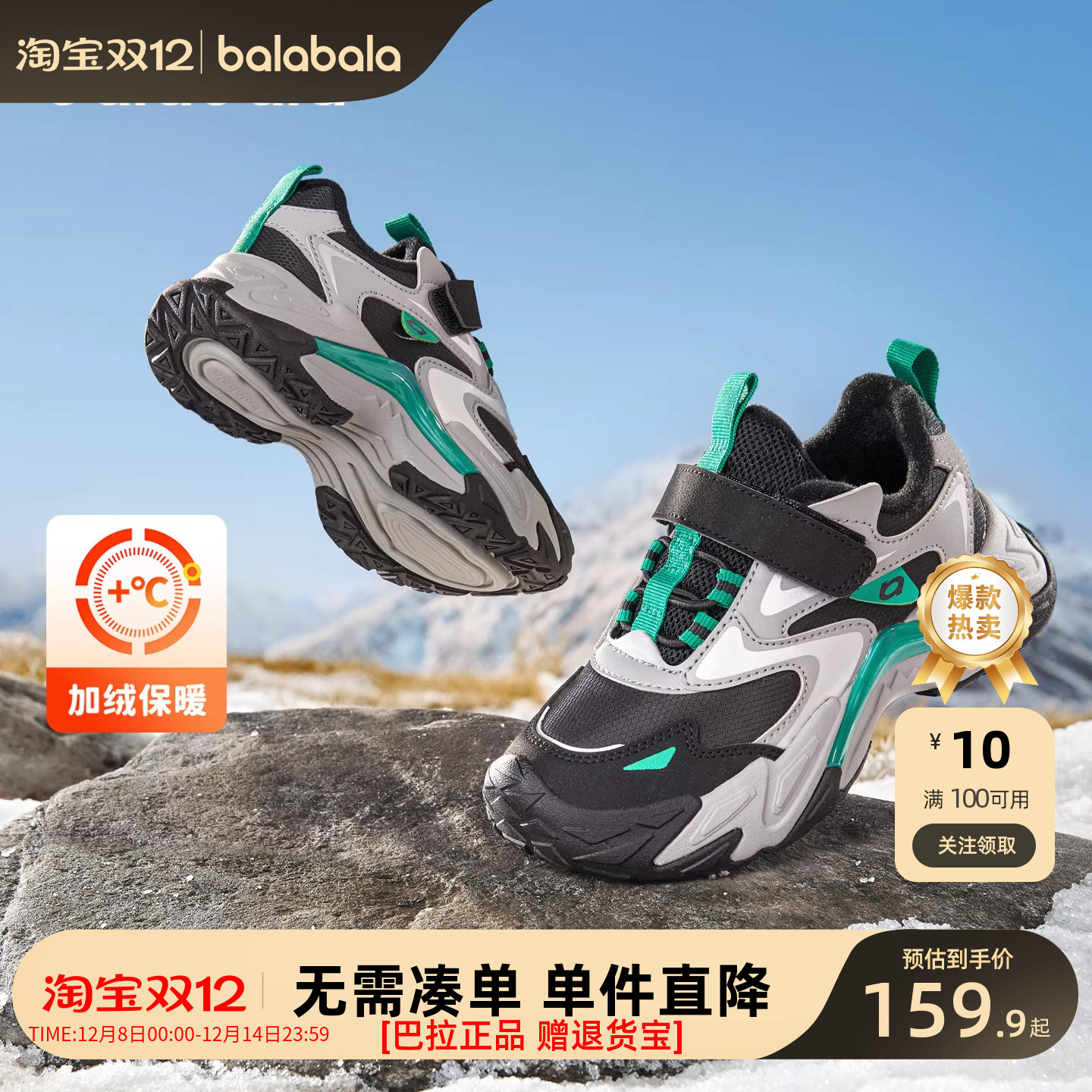 巴拉巴拉儿童运动鞋男女童老爹鞋