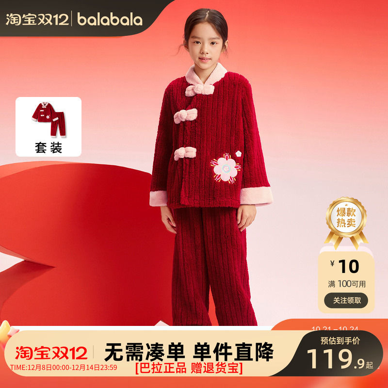 巴拉巴拉睡衣套装女新年红家居服