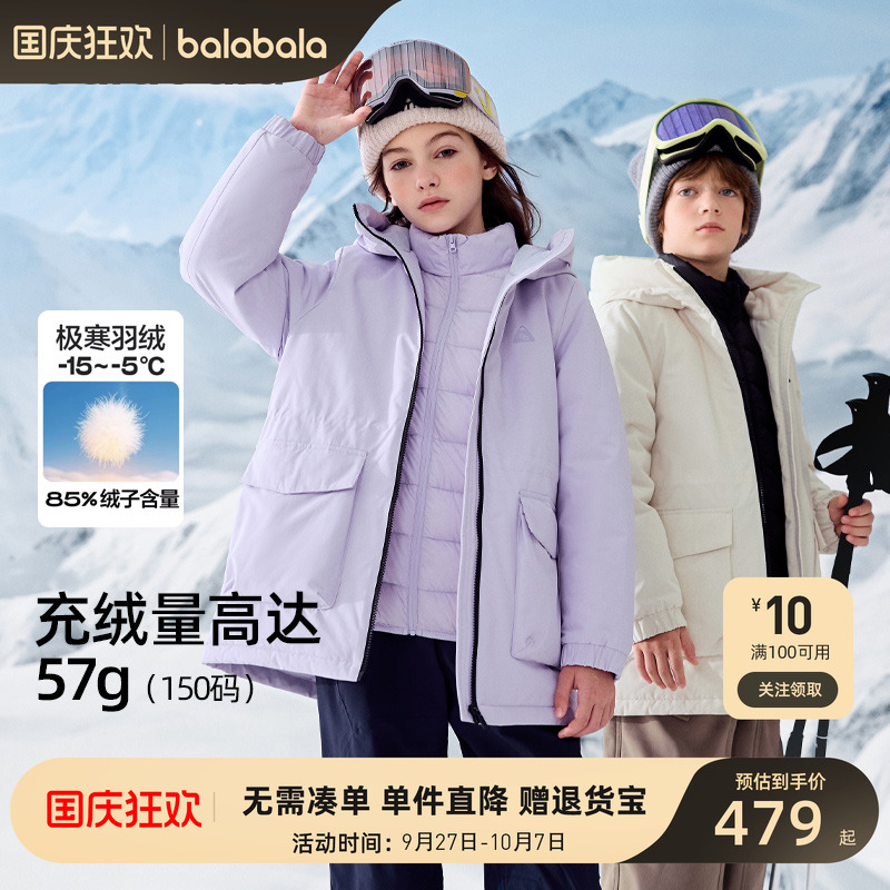 巴拉巴拉新款儿童冬季羽绒服