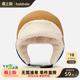 【balaOne】巴拉巴拉儿童帽子男女童风雪帽加绒厚实保暖舒适时尚