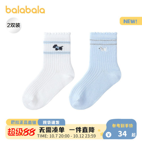 巴拉巴拉宝宝棉无骨缝爬爬短袜