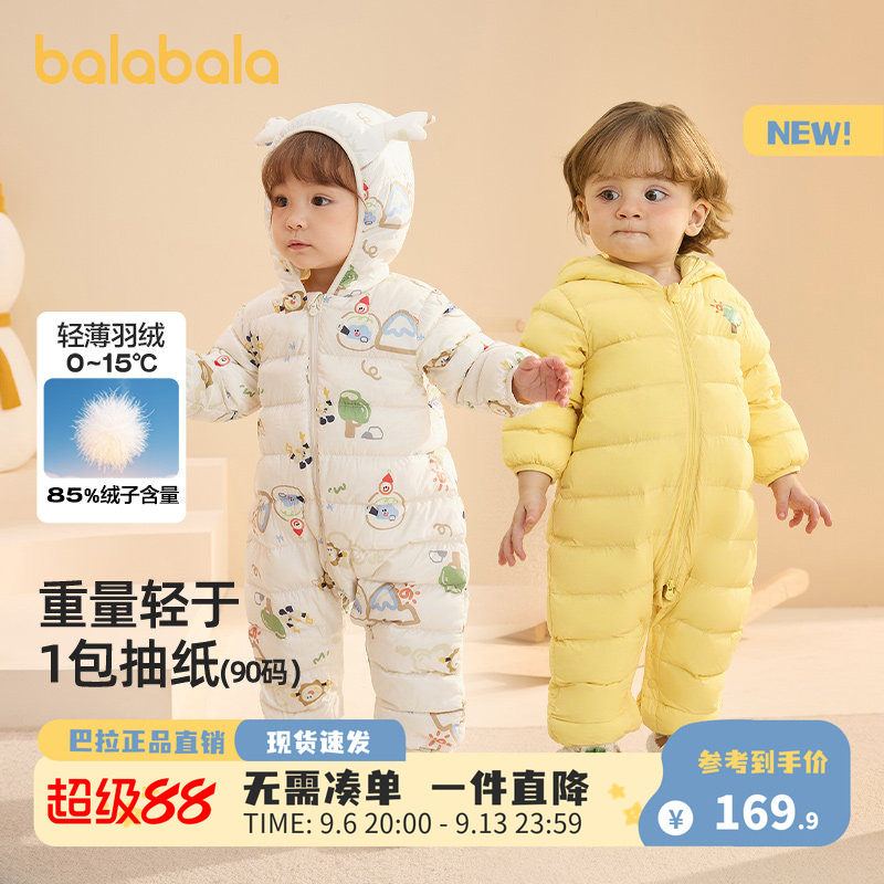 巴拉巴拉婴儿羽绒服冬季连体衣男宝女宝冬季幼童抱抱外出爬服儿童