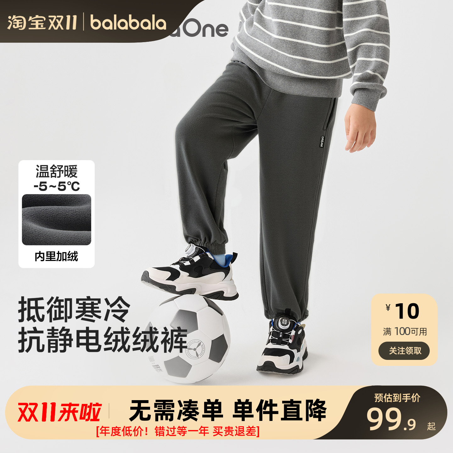 巴拉巴拉新款儿童秋季裤子