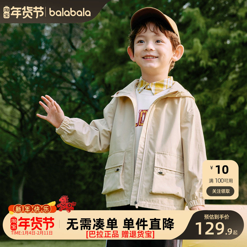 【商场同款】巴拉巴拉童装儿童外套男童女童2025新款春装防护上衣,童装/婴儿装/亲子装,普通外套,淘宝优惠券,粉丝福利购,淘宝优惠卷
