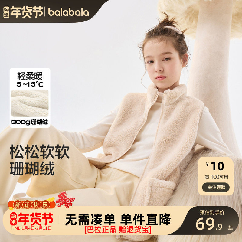 巴拉巴拉童装儿童马甲冬季加厚珊瑚绒宝宝保暖背心男女童加绒外穿,童装/婴儿装/亲子装,马甲,淘宝优惠券,粉丝福利购,淘宝优惠卷