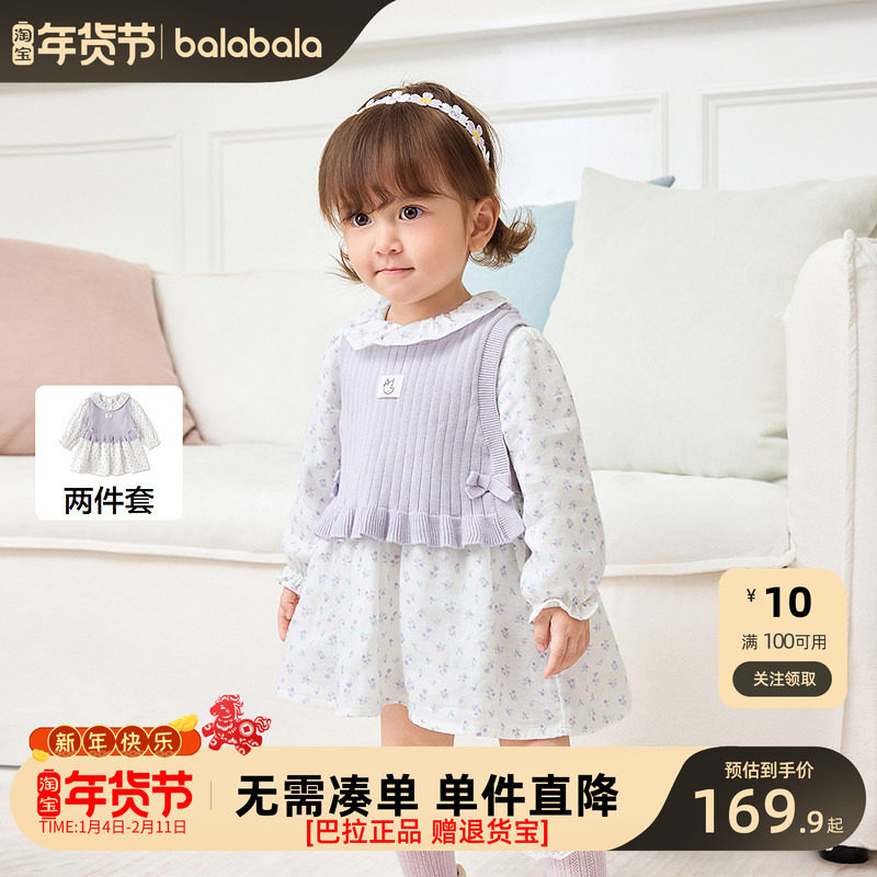 【balaOne】巴拉巴拉童装宝宝连衣裙2025新款春装一衣三穿甜美潮,童装/婴儿装/亲子装,连衣裙,淘宝优惠券,粉丝福利购,淘宝优惠卷