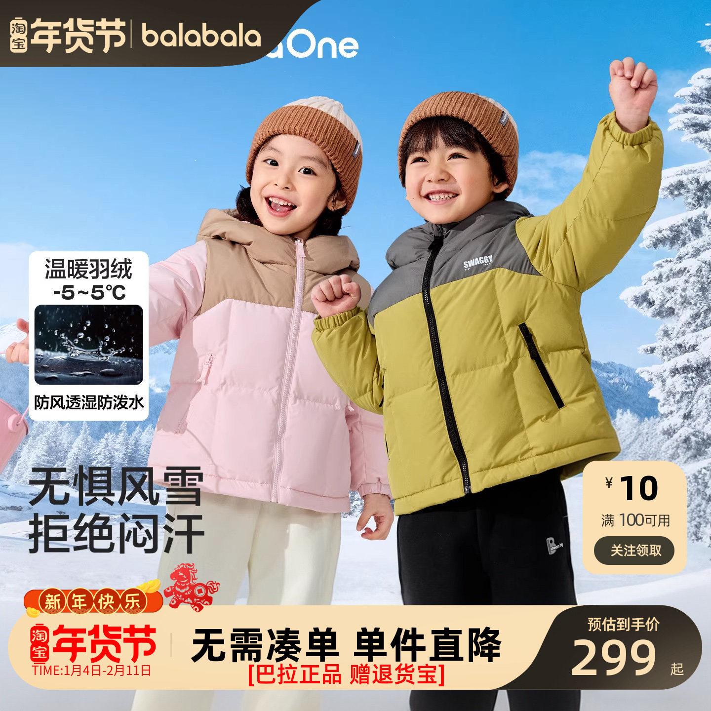 巴拉巴拉儿童羽绒服中大童连帽外套冬装2025新款童装宝宝加厚上衣,童装/婴儿装/亲子装,羽绒服,淘宝优惠券,粉丝福利购,淘宝优惠卷