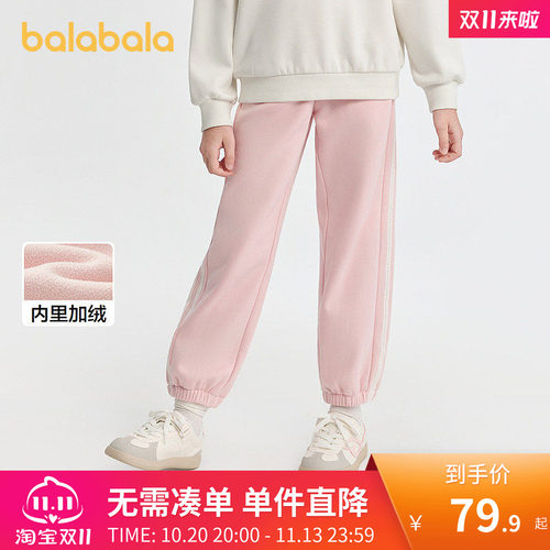 巴拉巴拉女童冬季加绒运动长裤