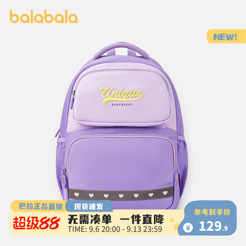 巴拉巴拉儿童书包男女童双肩包护脊减负舒适撞色字母绣花时尚学院