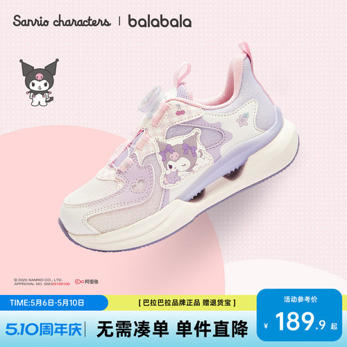 巴拉巴拉库洛米女童旋转扣运动鞋