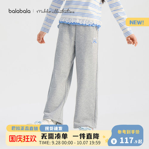 【mikkoIP商场同款】巴拉巴拉儿童裤子女童2026春新款长裤直筒裤