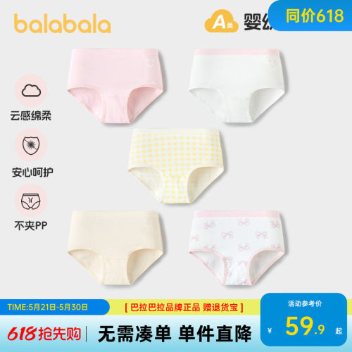 巴拉巴拉内裤女童三角短裤五条装