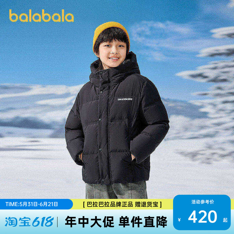 【商场同款】巴拉巴拉童装儿童羽绒服男童2026年新款冬季保暖外套