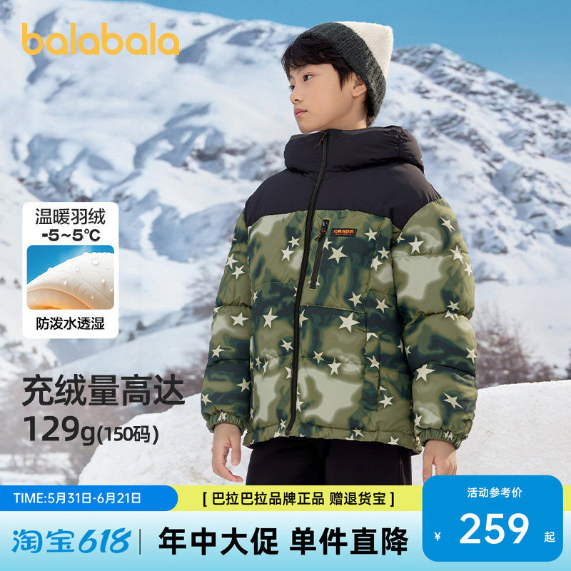 巴拉巴拉童装儿童羽绒服男童冬装保暖时尚外套潮上衣舒适户外潮款