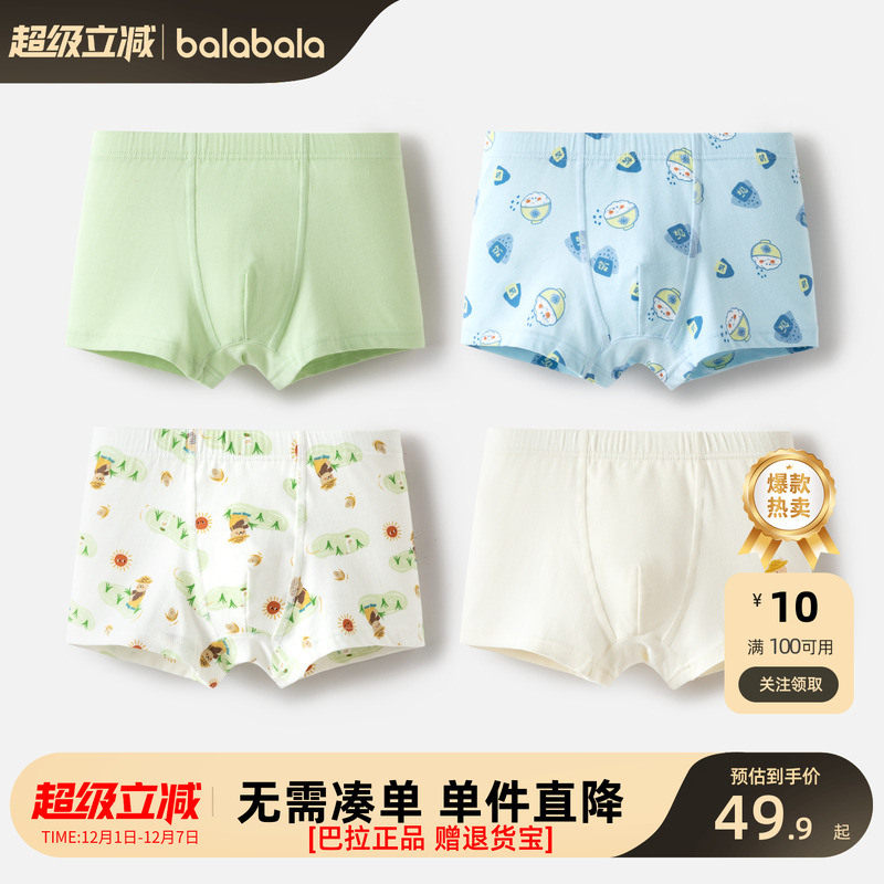 巴拉巴拉内裤男童四角短裤四条装