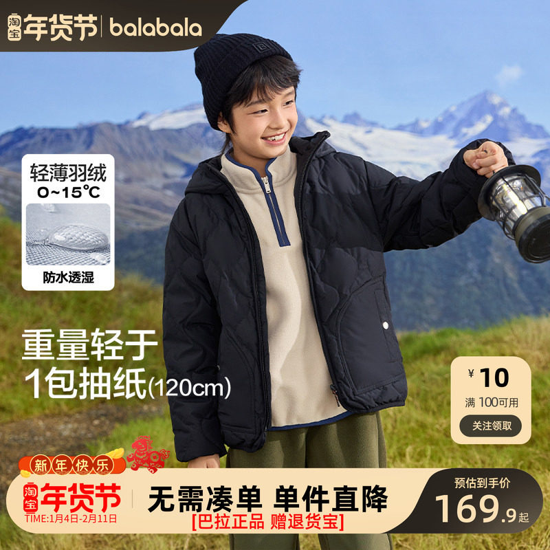 巴拉巴拉童装儿童羽绒服冬装男童女童亲子装保暖短款外套官方正品,童装/婴儿装/亲子装,羽绒服,淘宝优惠券,粉丝福利购,淘宝优惠卷