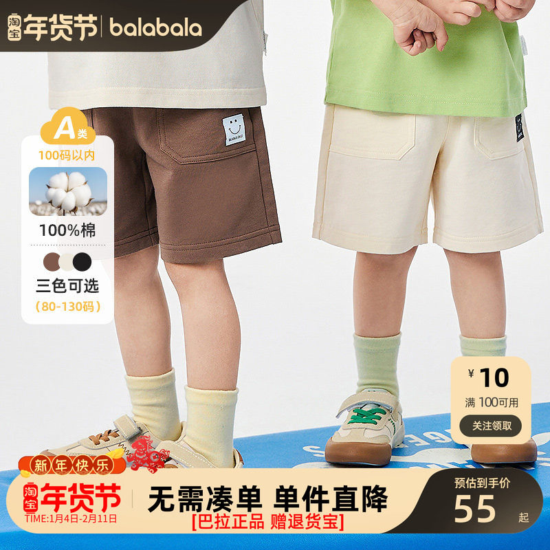 巴拉巴拉童装宝宝裤子婴儿裤子男童休闲裤儿童中裤纯棉2025新款夏,童装/婴儿装/亲子装,裤子,淘宝优惠券,粉丝福利购,淘宝优惠卷