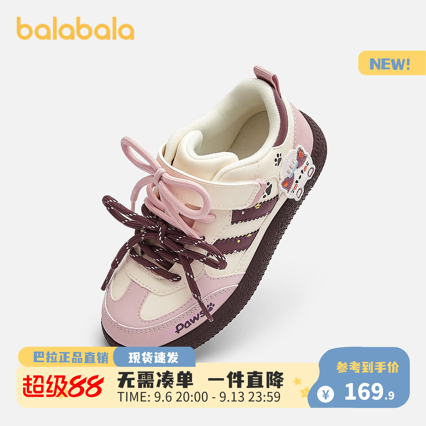巴拉巴拉童鞋加绒板鞋女童2026冬季新款宝宝儿童保暖鞋子甜酷可爱