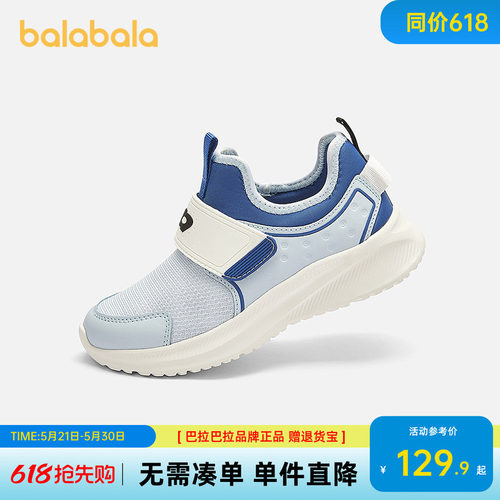 巴拉巴拉运动鞋男童篮球鞋旋转扣