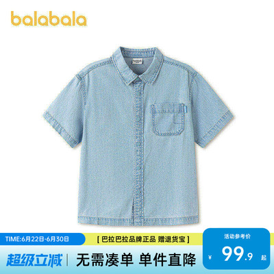 巴拉巴拉男童牛仔短袖衬衫