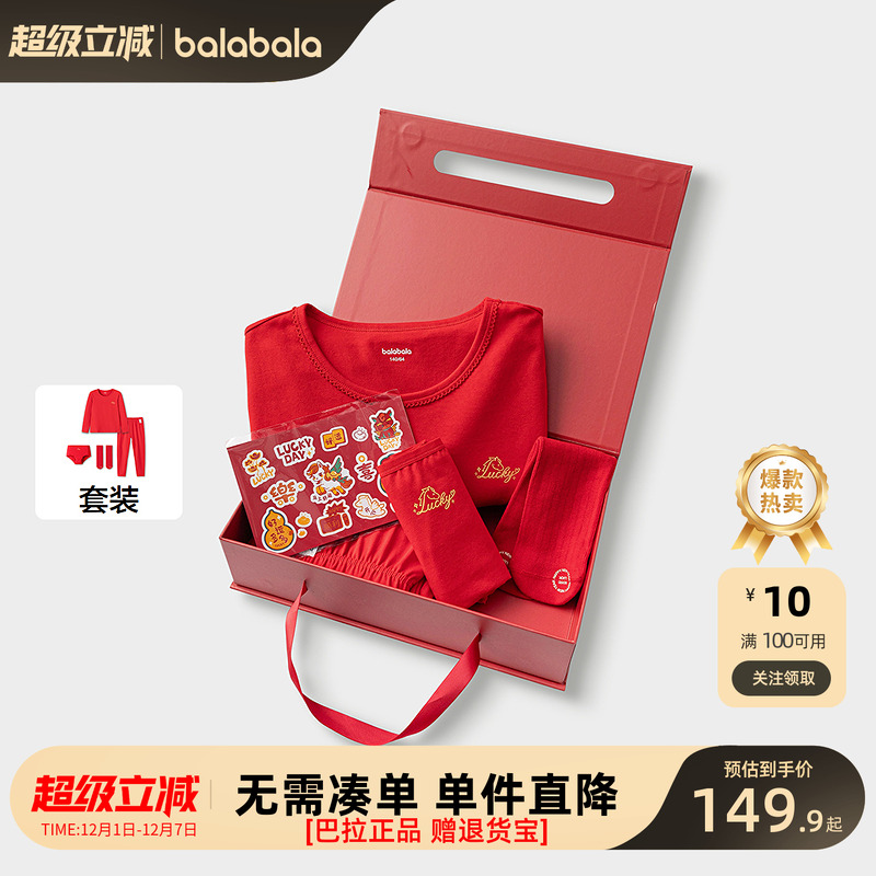 巴拉巴拉balaOne内衣礼盒套装
