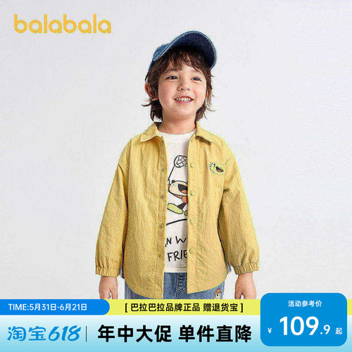 巴拉巴拉balaOne外套男童女童装